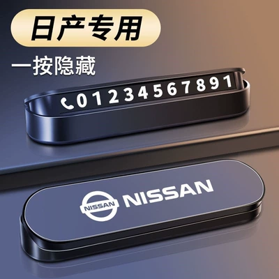 Nömrəli dayanma kartı, popular car item 2026, car - nissan-fireproof-metal-panelhidden-6-digit-code