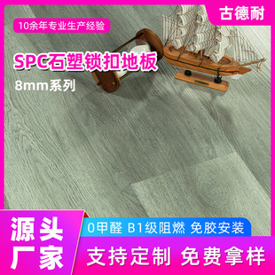 Spc Floor Changzhou Production Line Customized Home Living Room Corridor Installation Simple Stone Plastic Lock Floor on Demand