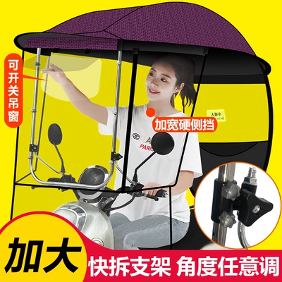 Elektromobil üçün ön şüşə çətiri (günlük), Canopy, Sunshade, Windproof Cover