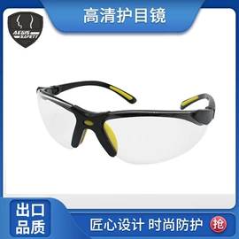 防冲击眼镜;其他眼部防护