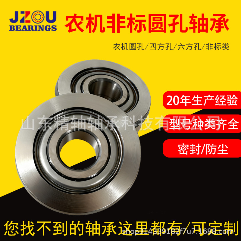 农机轴承203KR2圆孔型BB203KRR2 203KRR2非标BB203KRR2FD免耕机