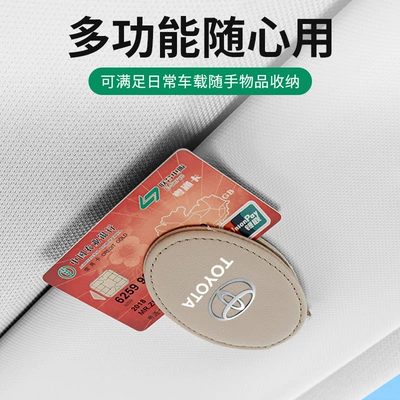 Car Glasses Clip/Bill Clip: Lei Ling la Rong Fang