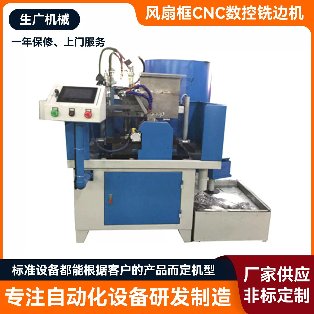 风扇框CNC数控铣边机 小型板材钢板铣边机 多功能焊接坡口机