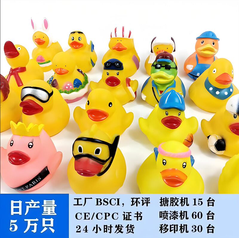 Children Playing in the Water, Bathing Little Duck, Pinching and Screaming, Enamel Little Yellow Duck, Baby Early Education Bathroom Swimming Pool Spray Wholesale