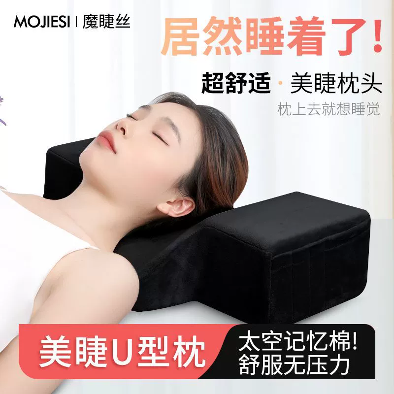 Специальная подушка для трансграничного мастера по наращиванию ресниц Amazon для наращивания ресниц U-образная кровать с узором для вышивания, вспомогательный верстак, комфорт