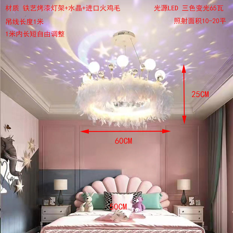 깃털 크리스탈 크라운 60CM96와트 별이 빛나는 하늘 모델