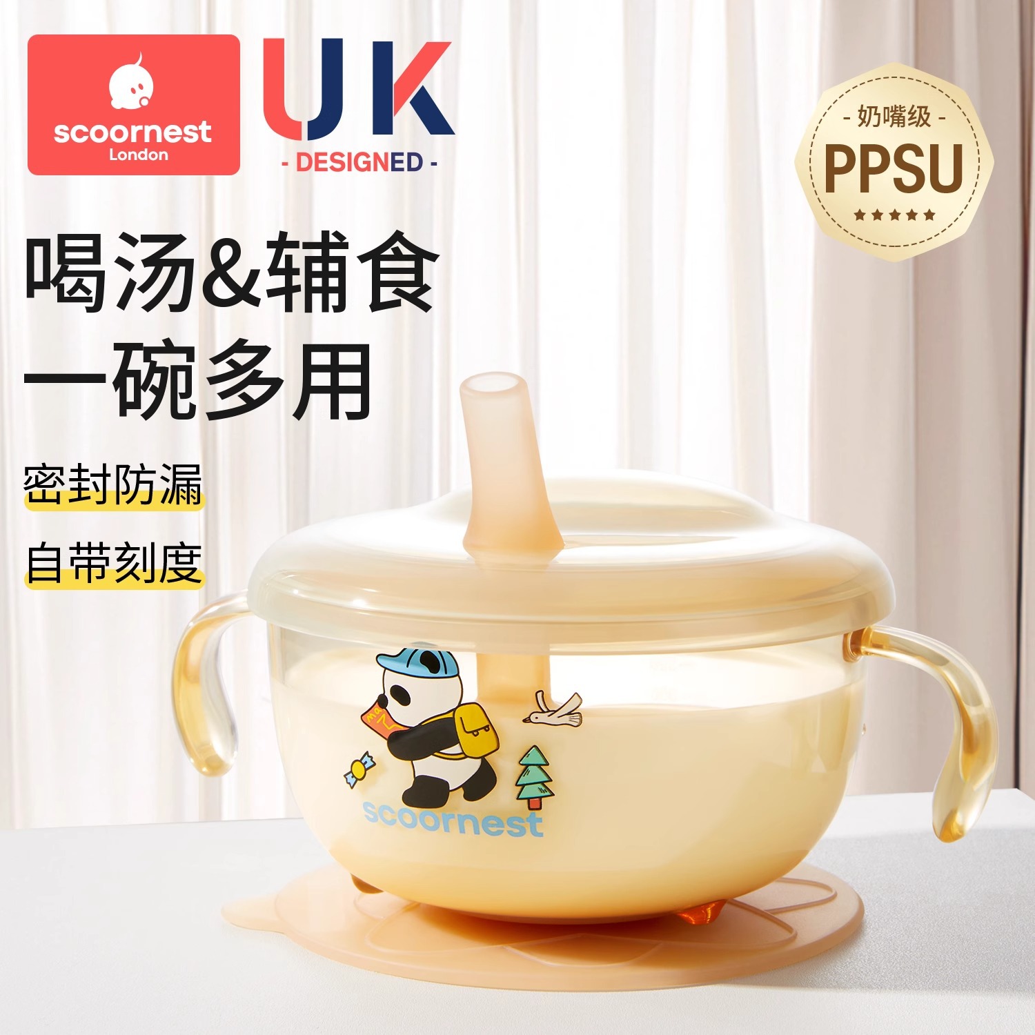 Baby Soup Straw Bowl for Feeding Rice Cereal, Ppsu Supplementary Food Suction Bowl for Infants and Toddlers, Children's Tableware