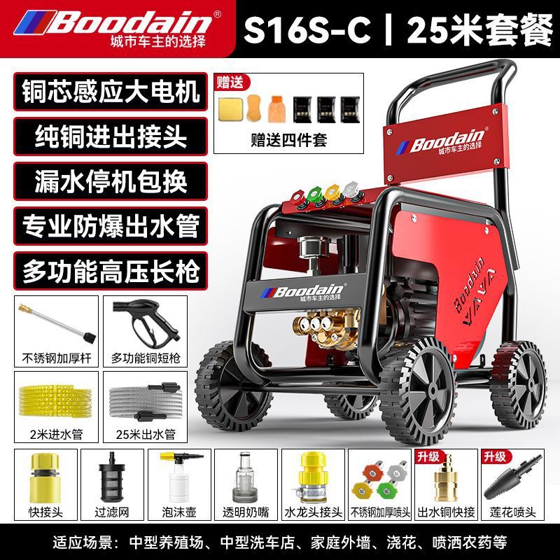 BOODAIN升级感应清洗机220V超大功率增压清洗神器