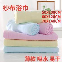 婴儿浴巾50X100双层薄款纱布彩格素色小水速干不毛柔软方格运动
