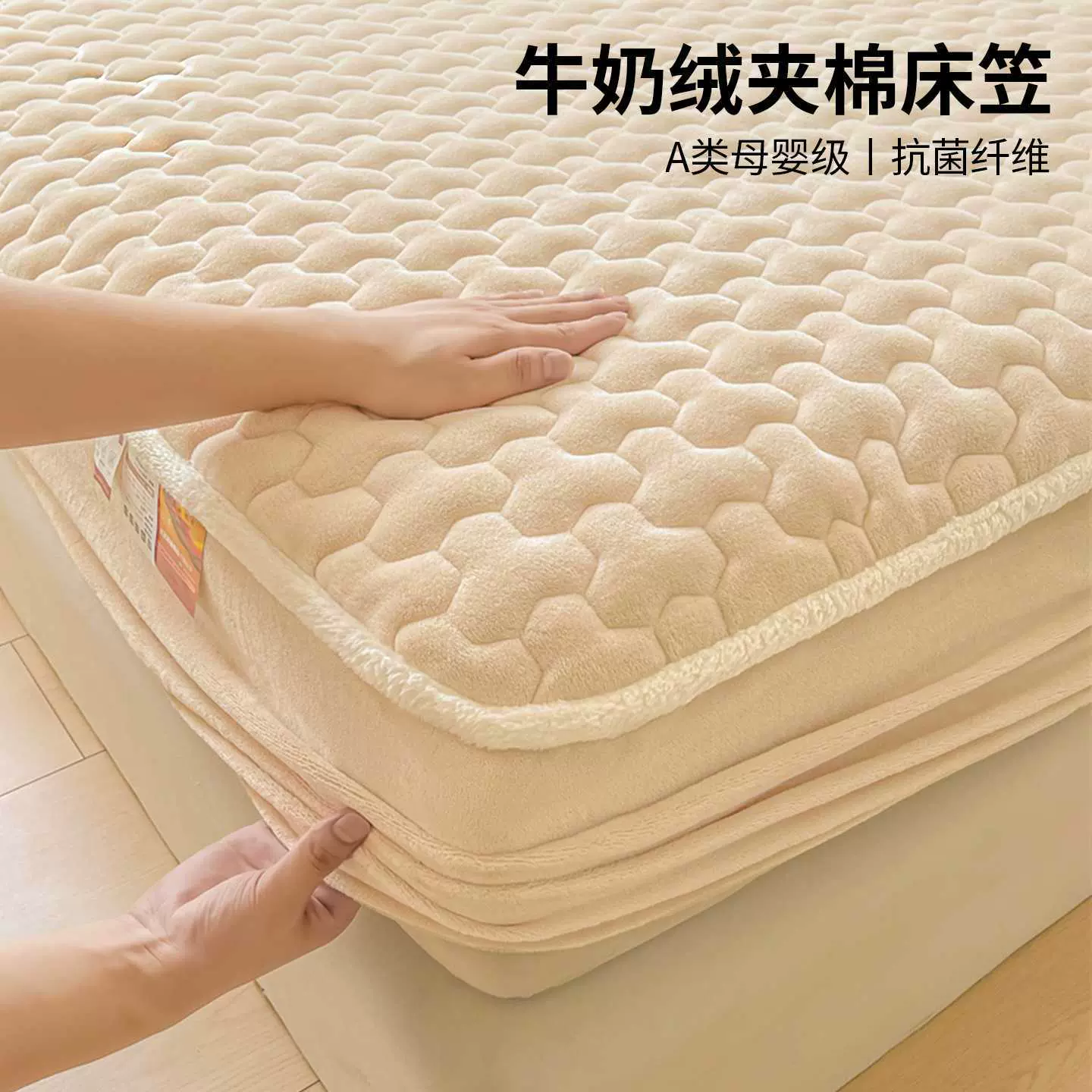A类加厚牛奶绒床笠罩单件冬季夹棉床罩床单套床垫保护罩2025新款