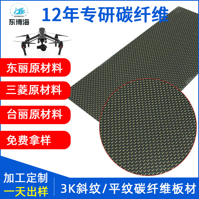 碳纤维板 碳纤维制品 斜纹哑光15mm碳纤板支持加工定制碳纤维薄片