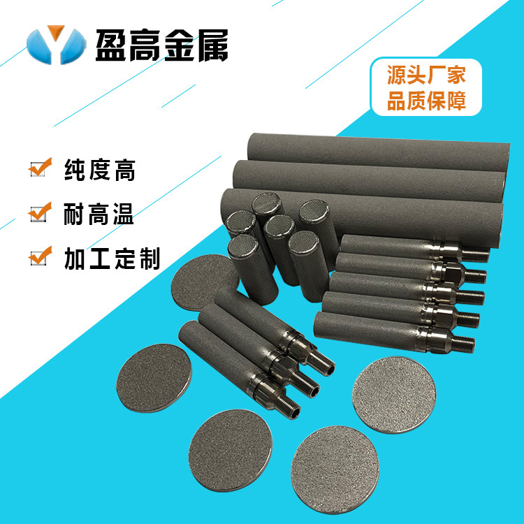 供应钛棒过滤芯不锈钢棒滤粉末烧结滤芯微孔烧结滤芯