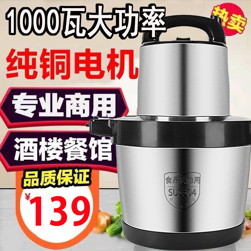 6L L 10 L large capacity meat grinder Commercial Household high-power meat stuffing machine household meat grinder garlic grinder