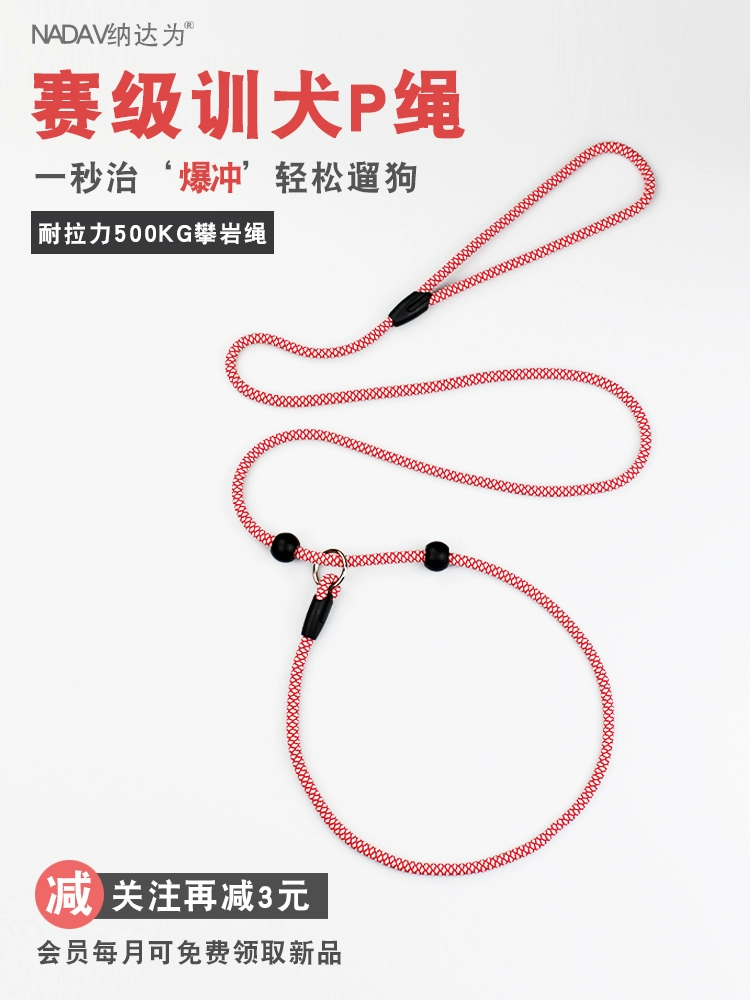 Nadav Nadav's P Rope для дрессировки собак, противовзрывной поводок для собак для прогулок с собаками, предотвращающий разрыв поводка для средних и крупных собак