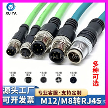 M12�DRJ45��̫�W����о������朹��I���ξW��4оD��8оX��A���a��