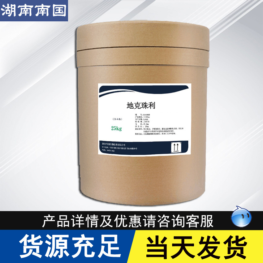 地克珠利 现货供应101831-37-2 1kg/袋 货源稳定 地克珠利