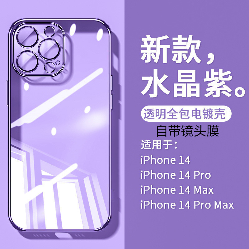 Suitable for Iphone17Pro Electroplated Transparent Built-In Lens Film Mobile Phone Case Apple 16 Soft Shell Anti-Fall Protective Cover