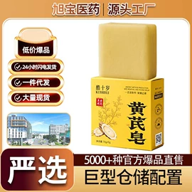 手工皂;面霜;香皂、皂花