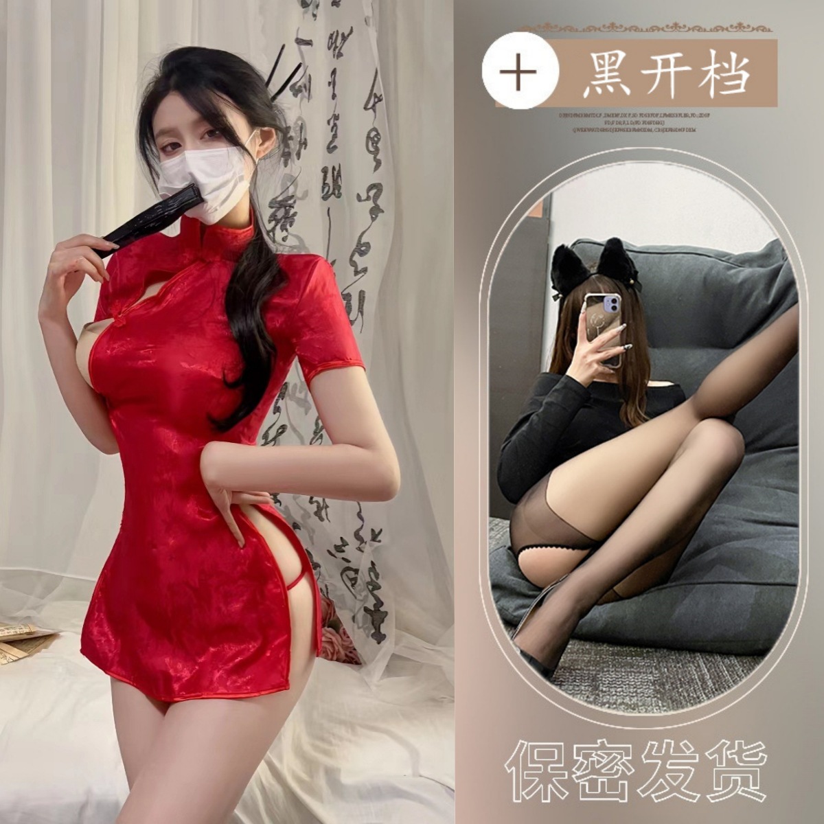 레드 + 블랙 오픈 양말