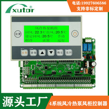 风冷热泵中央空调电路脑版医院工厂洁净式风柜控制器主板F0-XT4-A