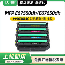 ���û���W9030MC����E67550dh E67650dh E67560z E67660z��ɫɹ��