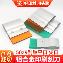 �X�Ͻ�zӡ�ε�50*9���zƽ�ڼ��ˮ�̓����X�Ͻ�α��ε��� �Ƴ�