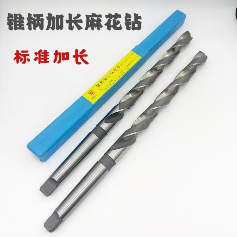 哈尔滨优创标准加长锥钻锥柄加长麻花钻加长锥钻特长钻头12-100