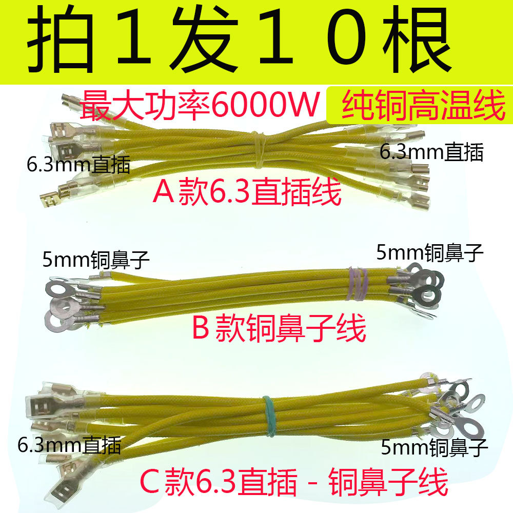 2.5平方耐高温线油汀取暖器电炒锅电饭锅电源线5mm铜鼻子插头