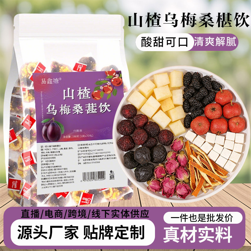 Hawthorn, Black Plum, and Mulberry Drink; Cold-Brew Fruit Tea with Rose in Triangular Bags; Mulberry Drink with Dried Tangerine Peel and Poria in Triangular Bags Hawthorn, Black Plum, and Mulberry Drink; Cold-Brew Fruit Tea with Rose in Triangular Bags; Mulberry Drink with Dried Tangerine Peel and Poria in Triangular Bags