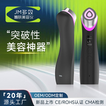 跨境美容仪脸部提拉紧致抗衰微电流家用面部按摩超声波精华导入仪