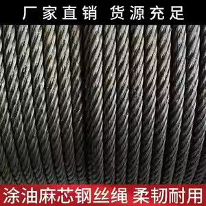起重索道钢丝绳6*37麻芯9 11 12 13 18mm国标黑色涂油行车龙门吊