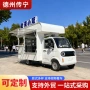 分体四轮多功能移动小吃车
