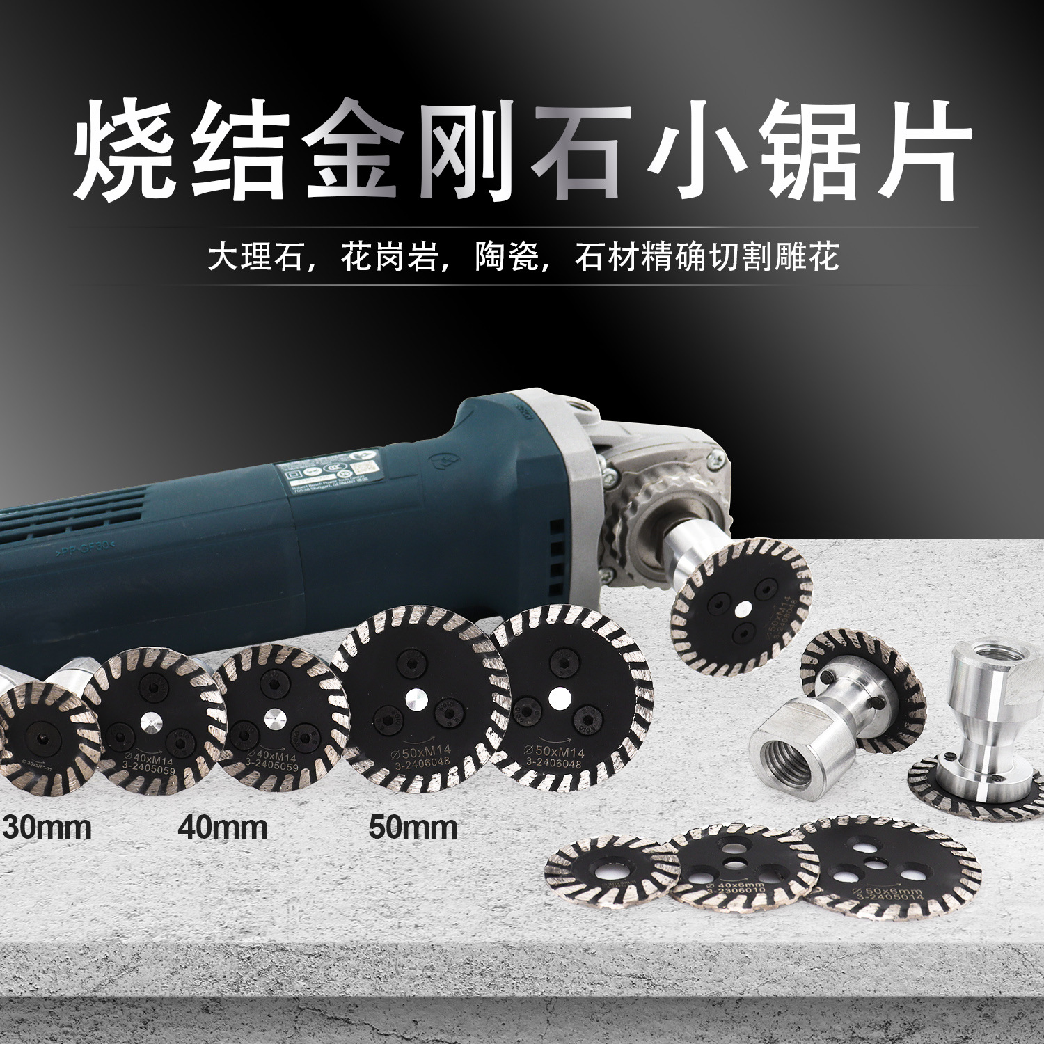 烧结金刚石切割片陶瓷石碑雕刻迷你50mm角磨机M14接口圆锯片