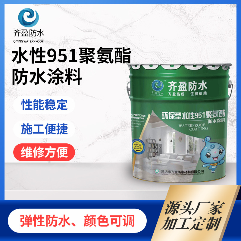 水性聚氨酯防水涂料 屋面阳台耐曲折防水涂料 水性聚氨酯防水材料