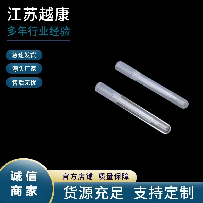 厂家供应塑料尿液采集管10ml尿液吸管尿沉渣管一次性塑料样品试管