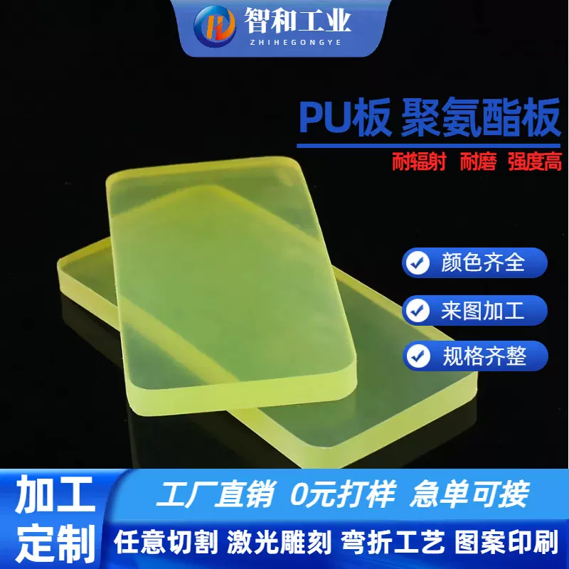 PU板牛筋板减震弹力聚氨酯板优力聚氨酯橡胶板来图定制加工硬板