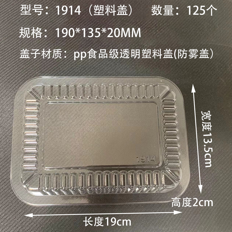 Caja de papel de estaño para barbacoa cubierta de plástico separada cubierta antivaho de grado alimenticio engrosada para llevar tazón de papel de aluminio rectangular tapa a juego