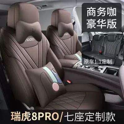 2025 New Chery Tiggo 8 Modelə uyğun (Original) oturacaq örtükləri - business-coffee-seven-seater-luxury-edition-note-the-model-year