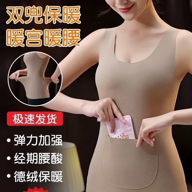 Thermal Seamless Vest for Women with Double Pockets, Body-Warming, Waist-Protecting, Base Layer, Heated Top with Thickened Thermal Fabric