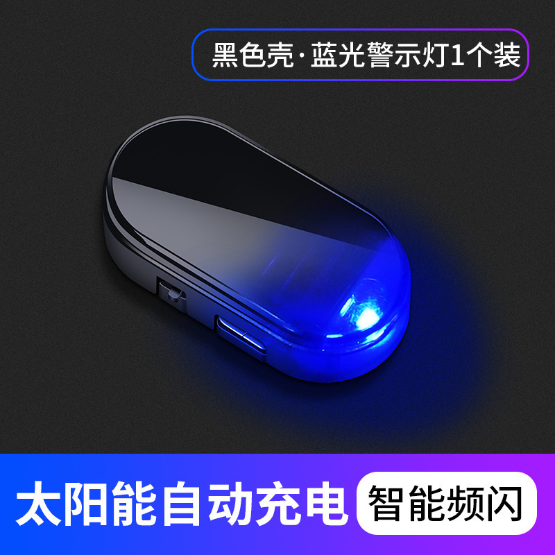 lámpara antirrobo solar montada en automóviles simulación de alarma de lámpara intermitente de advertencia de automóviles lámpara de decoración de automóviles LED lámpara interior de automóviles image 7