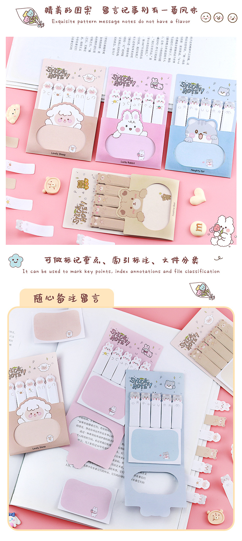 卡通标记便利贴_05