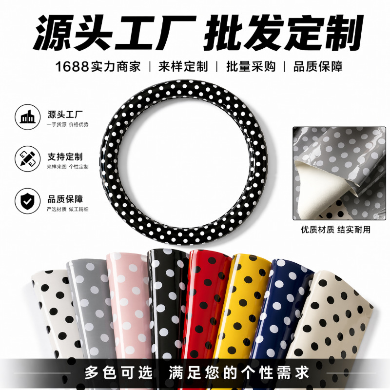 Cross-Border Amazon Wholesale Car Steering Wheel Cover Polka Dot Anti-Slip Wear-Resistant Retro Fashion Steering Wheel Cover