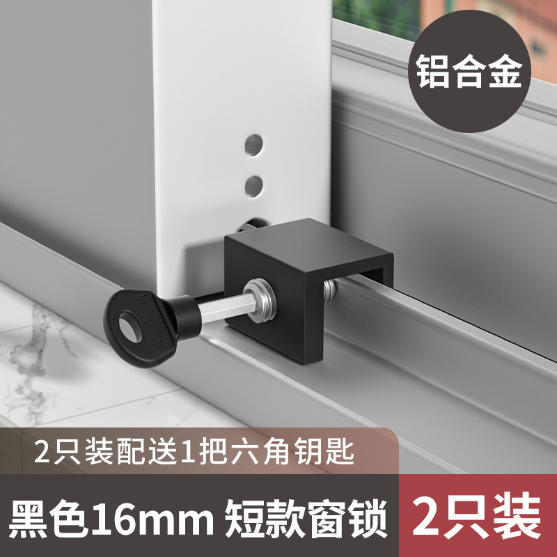 窓ポジショナー固定神器子供押し窓ドアロック安全ロックガラス窓移動窓クリップ|undefined