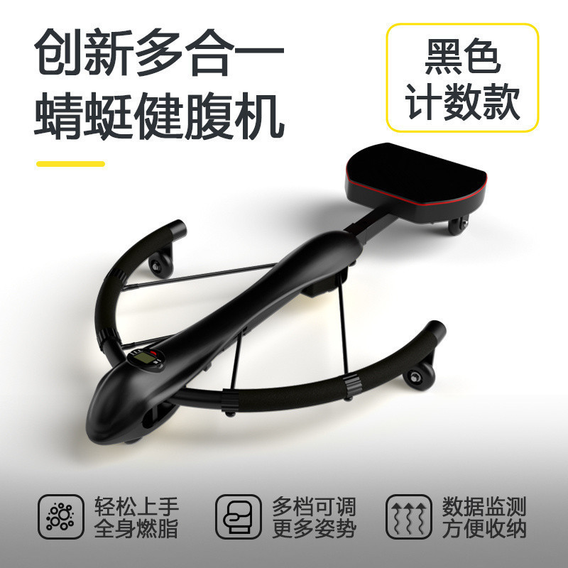 新しいトンボマシン多目的腹部強化装置家庭用腹部フィットネス機器多機能腹筋マシンでお腹をスリムにします|undefined