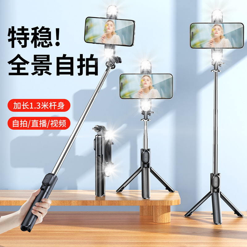 携帯自撮り棒延長bluetooth一体式美顔補光ライト付きリモコン多機能生放送デスクトップ三脚|undefined