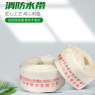 Canvas water belt farmland irrigation pvc fire-fighting high-pressure water belt fire-fighting water belt agricultural irrigation high-pressure pipe
