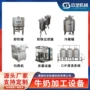 行星搅拌切割片状机器