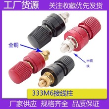 接线柱 333型铁螺杆长34mm直径6M 开孔9mm电焊机逆变器333接线柱
