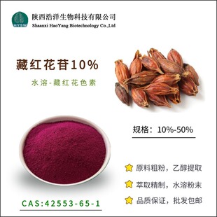 �ؼt����10% �d����ȡ��CAS:42553-65-1 �ؼt���� ���t������ȡ��