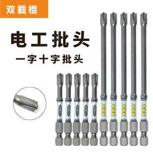 Nunchaku New Product D2 Bit High Hardness Strong Magnetic Eleven-Character Impact-Resistant Electrician Starting Electric Screw Bit